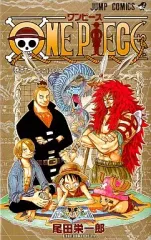 【中古】少年コミック ONE PIECE(31) / 尾田栄一郎