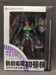 2025年最新】リボルテック ミニチュア 新劇場版エヴァンゲリオン 2025年最新】リボルテック ミニチュア 新劇場版エヴァンゲリオン