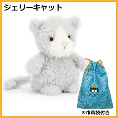 2024年最新】Jellycat ぬいぐるみの人気アイテム - メルカリ