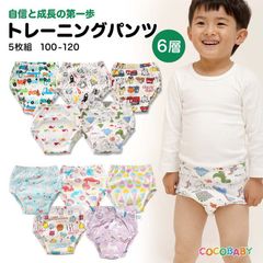 トレーニングパンツ 男の子 6層 120 100 110 5枚セット おねしょ パンツ 女の子ガーゼ 恐竜 ユニコーン くるま トイトレ 綿 コットン トイレ トレーニング パンツ キッズ 子供 布おむつ 小学生 幼稚園 肌着 下着 保育園 入園準備
