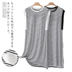 カップ付きワンピース レディース カップ付き ロングワンピース ワンマイルウェア ルームワンピース 部屋着 ノースリーブ ボーダー Tシャツワンピース 20代30代 40代 パジャマ 春夏 ナイトウェ#lujf168