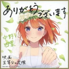 [중고] 종이 제품 나카노 요바 신작 일러스트 미니 색종이 신부 ver. [영화 5등분의 신부] 입장자 특전 제4탄