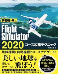 Microsoft - フライトシミュレーターFS2004 Windows7pro セット Amazon | Microsoft Flight Simulator X Deluxeアジア版 (輸入版