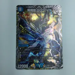 ζζ トレカ デュエルマスターズ 飛翔龍 5000VT DM24RP4TR1/TR9のサムネイル