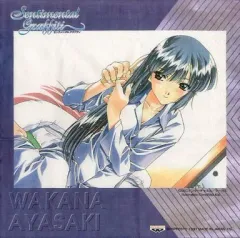 2025年最新】綾崎 若菜の人気アイテム - メルカリ