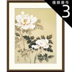 日本画◇山本倉丘 画伯【画題:牡丹】共シール付き - メルカリ