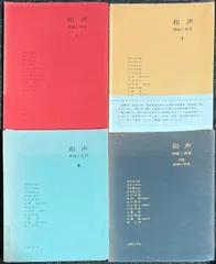 【新品】和声　理論と実習　コンプリートセット 和声―理論と実習 (別巻) | 池内 友次郎, 島岡 譲 |本 | 通販