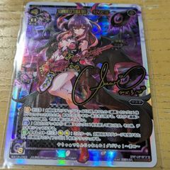 哀罪の駄姫 グズ子 シークレット ウィクロス