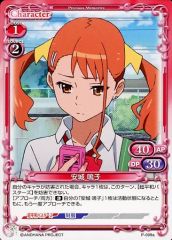 【中古】プレシャスメモリーズ P-009a[PR]：安城 鳴子