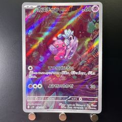 16 ポケモン　ヒビキのバクフーン　本格構築済みデッキ　現行レギュ　スリーブ付き ジムバトル優勝】 ヒビキのバクフーン シークレットボックス