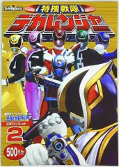 【あの頃の夢】特撮戦隊デカレンジャー ファイナルライブツアー2005パンフレット あの頃の夢】特撮戦隊デカレンジャー ファイナルライブツアー