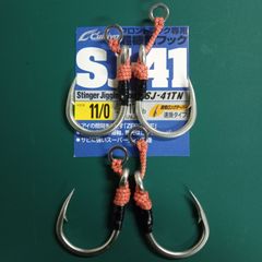 SJ-41  11/0  段差 プラグ用シングルフック  アシストフック
