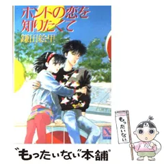 2025年最新】講談社X文庫の人気アイテム - メルカリ 