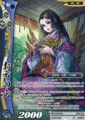 2025年最新】戦国大戦 お市の方の人気アイテム - メルカリ