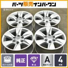 トヨタ ランドクルーザープラド 150系純正 17インチ×7.5J +25 2025年最新】ランクル200ホイールの人気アイテム - メルカリ