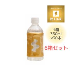 観音温泉 飲む温泉 350ml × 30本入【6個セット】 温泉水 ミネラルウォーター 超軟水 天然シリカ水 備蓄用 ストック 保存 避難対策 美容 5つ星の宿