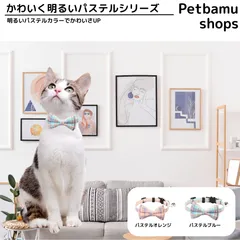 2024年最新】猫 首輪 リボン 安全の人気アイテム - メルカリ