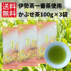 かぶせ茶 一番茶 100g×3袋 日本茶 茶葉 緑茶 お茶