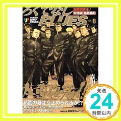 【中古】 ろくでなしＢＬＵＥＳ 激闘！四天王！ 対池袋葛西編２/集英社 中古】 ろくでなしBLUES 激闘！四天王！ 対池袋葛西編2