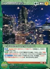 【中古】クルセイド C-078[R]：INFORMATION HIGH
