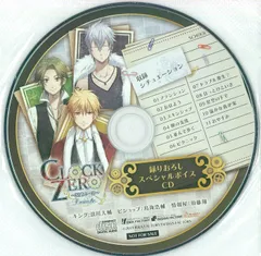 2025年最新】clock zero 限定版の人気アイテム - メルカリ