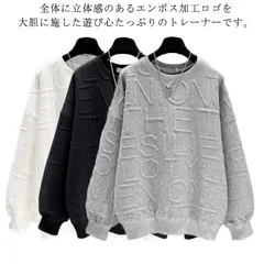 薄手＆裏起毛 レディース パーカー オーバーサイズ トレーナー トップス スウェット 英字 プルオーバー 長袖 エンボス加工 ゆったり 春 薄手＆裏起毛 冬 大きいサイズ おしゃれ 個性 カジュアル#jewel575871