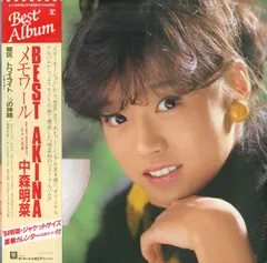 2024年最新】中森明菜 カレンダーの人気アイテム - メルカリ