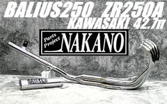 ノジマエンジニアリング｜バリオス2│フルエキゾースト マフラー