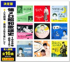 【新品】懐メロ昭和歌謡史 1959年＜昭和34年＞全16曲収録 (CD) KLCD-210