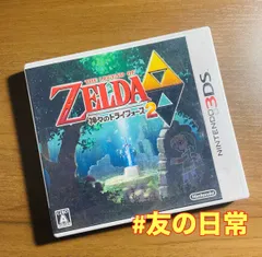 ゼルダの伝説 神々のトライフォース2 3DS 49-23