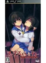 【中古】PSPソフト コープスパーティー ブック・オブ・シャドウズ[通常版]