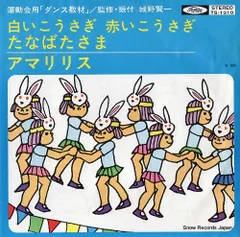 2025年最新】ダンス教材(運動会用)の人気アイテム - メルカリ