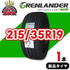 2024年最新】215/35R19の人気アイテム - メルカリ