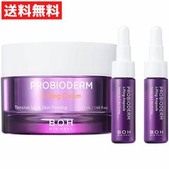 BIO HEAL BOH バイオヒールボ プロバイオダーム リフティングクリーム 50ml + アンプル7ml×2 フェイスクリーム 韓国コスメ【S】