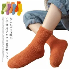 送料無料 ルームソックス もこもこ 靴下 子供 ボア 暖かい 3足セット ソックス キッズ ベビー 無地 女の子 男の子 暖かい 子供用 ショートソックス 厚手 部屋着 あったか シンプル 可愛い 防 FzAB212