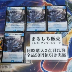 ロストチャージャー　4枚 ロストチャージャー② 4枚セット
