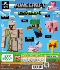 MINECRAFT マインクラフト スイングマスコット3 [全5種セット フルコンプ] ガチャガチャ カプセルトイ