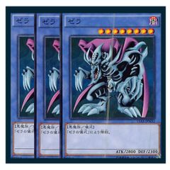 遊戯王 ゼラ スーパーレア レプリカ - メルカリ