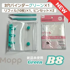 【新品/匿名】グリーン  3穴バインダー＋リフィル＋ピンセット2種　計4点　シール帳スターターキット【期間限定‼️タイルシール クレヨンしんちゃん をプレゼントで1個お付けします！】