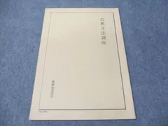 2025年最新】鉄緑会 世界史の人気アイテム - メルカリ