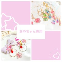 ちーさんさま専用出品❤ まろん様専用ページ - メルカリ