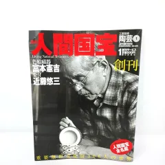 吉備焼　名工 水川義雄(陶芳)作　窯変大壺　師：人間国宝　近藤悠三 笠岡市福山市 吉備焼 名工 水川義雄(陶芳)作 窯変大壺 師：人間国宝 近藤悠三