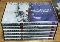 v1037【DVD】大日本帝国海軍 全6巻セット ユーキャン☆T