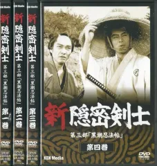 2026年最新】中古品 隠密剣士 dvd 第1~3部セットの人気アイテム - メルカリ