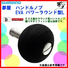 2025年最新】夢屋 EVAノブの人気アイテム - メルカリ