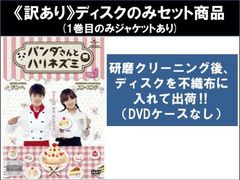 パンダさんとハリネズミ DVD - メルカリ