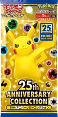 ポケモンカード「25th ANNIVERSARY COLLECTION」1パック