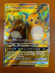 【状態A】ライチュウ&アローラ ライチュウ GX SR 056/054 タッグチーム ポケモンカードゲーム ポケカのサムネイル