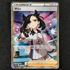 ★ポケモンカードゲーム ソード＆シールド シャイニースターＶ 198/190/S4A/B マリィ SR キズあり