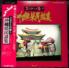 LPレコード 沖縄民謡 4枚組 中古品 LPレコード 沖縄民謡 4枚組 中古品 2025年最新】Yahoo